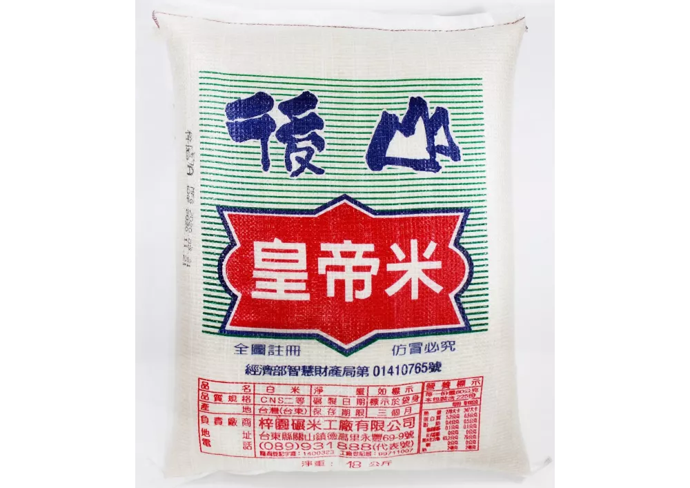 后山皇帝米18公斤