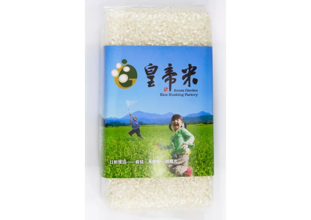 後山皇帝米1公斤