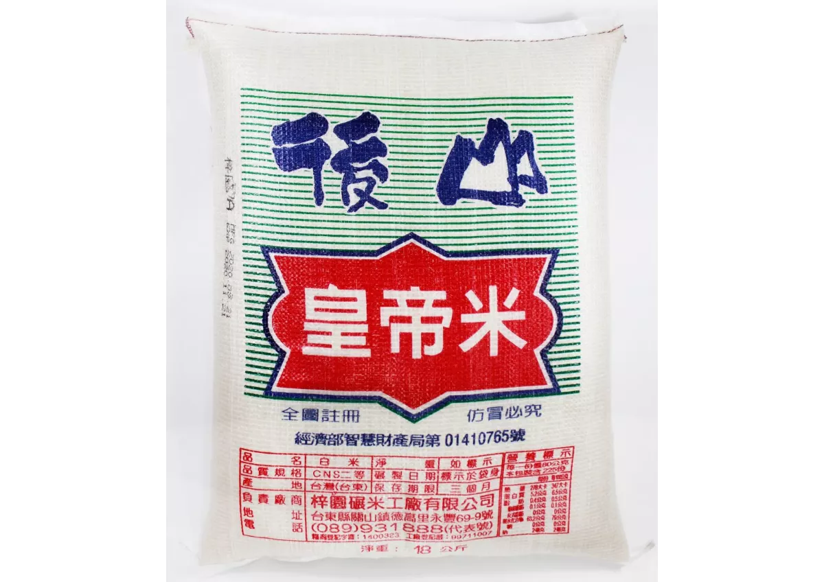 后山皇帝米18公斤 