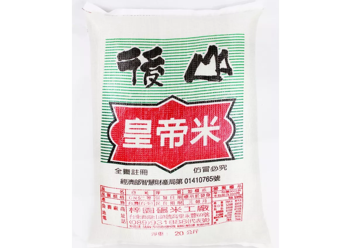 后山皇帝米20公斤