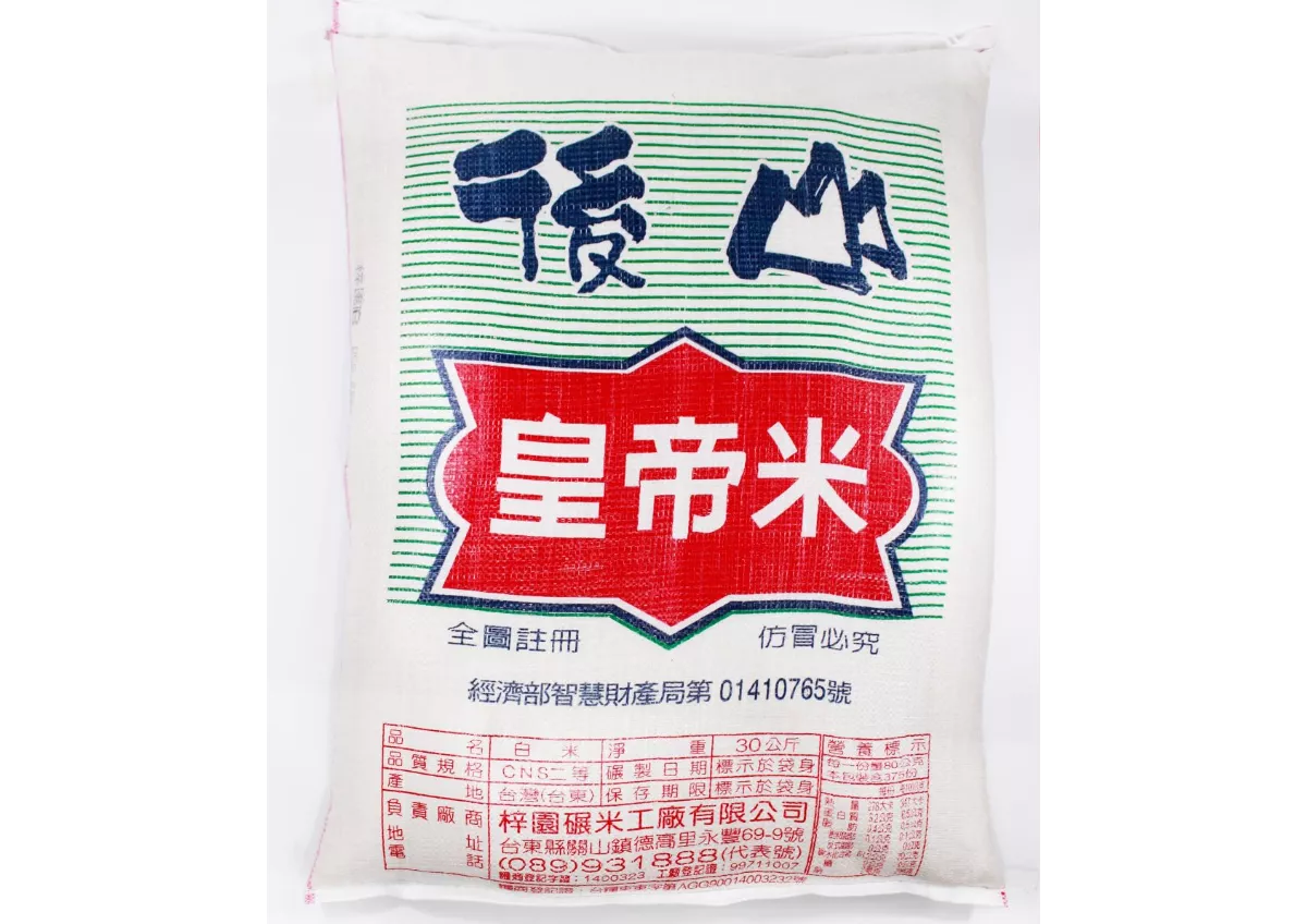 后山皇帝米30公斤
