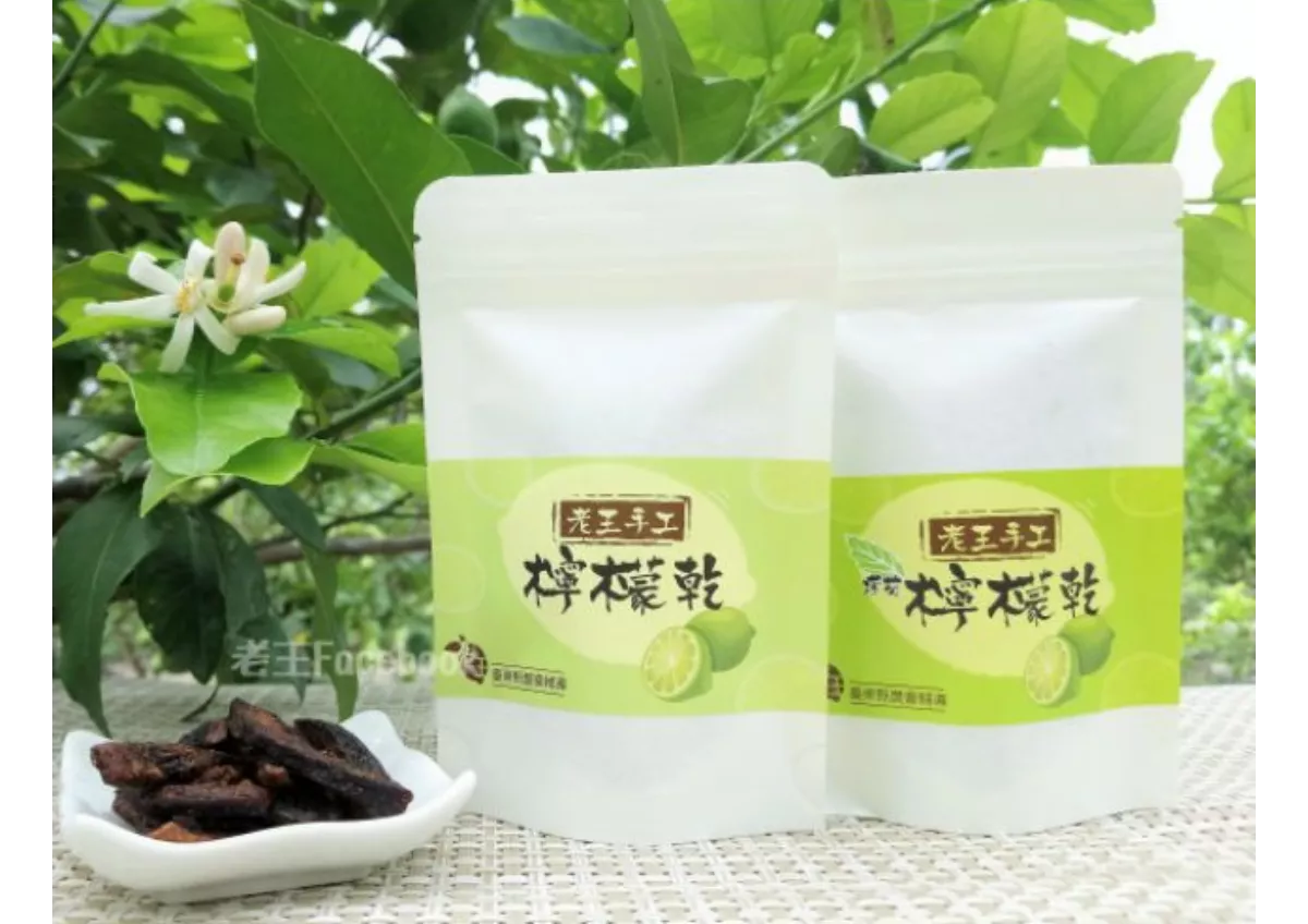 【老王檸檬】手工檸檬乾隨身包